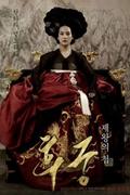 A királyi ágyas (The Concubine) 2012.